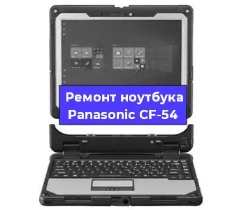 Замена петель на ноутбуке Panasonic CF-54 в Ижевске